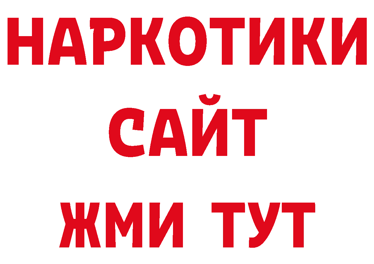 Как найти закладки? нарко площадка какой сайт Козловка