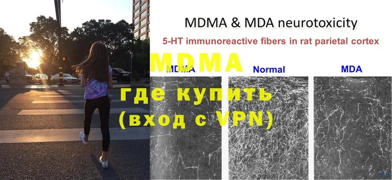 где можно купить   Козловка  MDMA crystal 